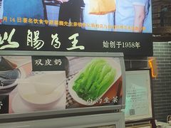 -银记肠粉(文昌北路店)