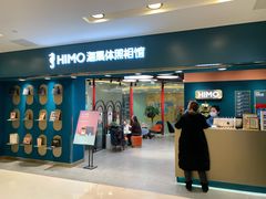 -海马体照相馆(北京apm店)