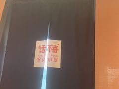 -话梅·客家小厨(东门店)