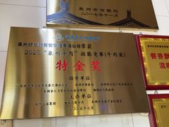 -好成财牛排馆(涂门街总店)