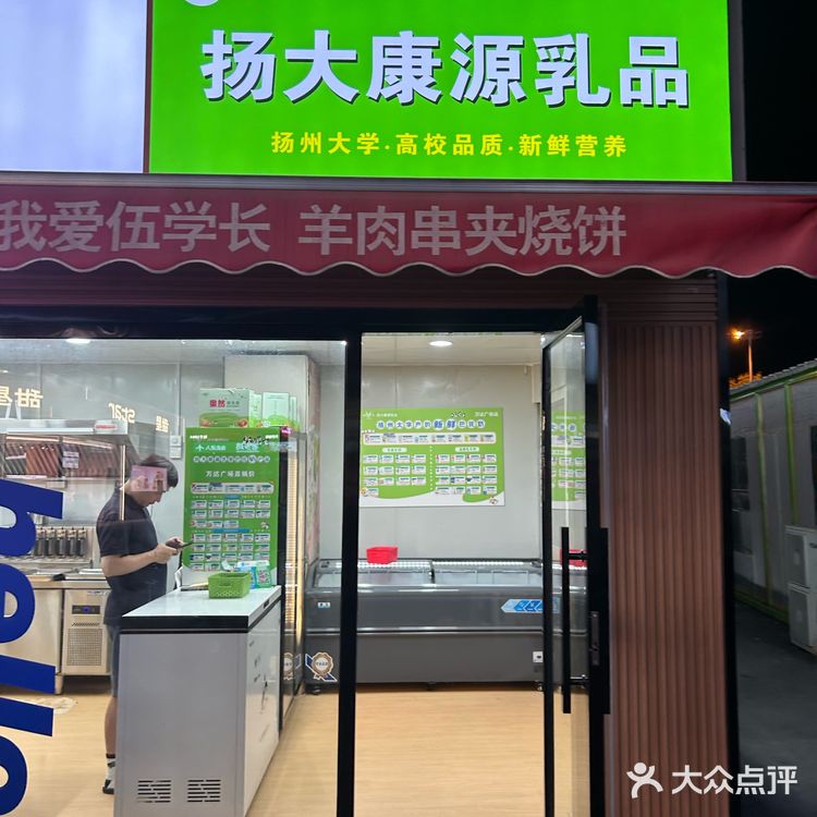 扬大酸奶来镇江必喝呀