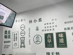 -林小柔绿豆沙牛乳(陆家嘴店)