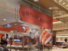 -争鲜回转寿司(太阳宫凯德PLUS店)