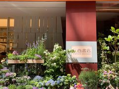 -二酉书店TOYOU BOOKS