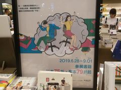 -诚品(信义店)