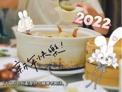 笋干老鸭煲-顺风海鲜港(金玉兰店)