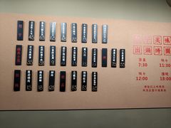 菜单-AFS|青岛传统包子铺