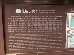 -张掖大佛寺景区