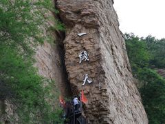 -红旗渠风景区