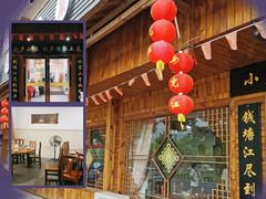 -小乡小镇·传承桐庐土菜·老板亲自烧的菜