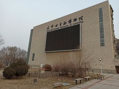 -辽宁古生物博物馆