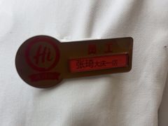 -海底捞火锅(让胡路万达店)