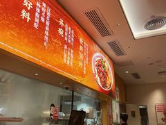 -遇见小面(碧桂园总部店)