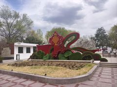 -燕郊植物园
