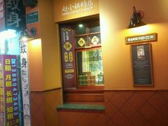 门面-赵小姐的店(鼓浪屿三友店)