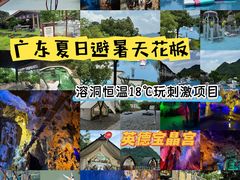 -宝晶宫旅游景区
