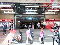 android_upload_pic-广州白马服装市场