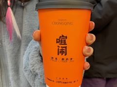 -喧闹·东方大气茶(鹅岭二厂店)