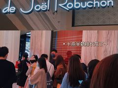 -Salon de The de Joel Robuchon(外滩18号店)