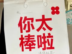 -红花点心局(大观园店)