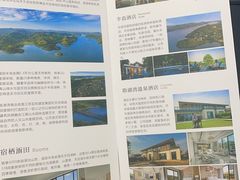 -天目湖涵田度假村
