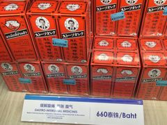 止泻药-王权免税店(普吉市区店)