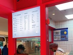-阮大兴糕团(日月光中心店)