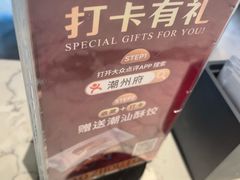 -潮州府·潮菜·砂锅粥(徐家汇店)