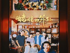 -百美汇影城(LUXE嘉里中心店)