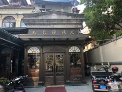 -良辰钟表店名表维修中心