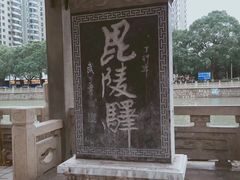 -常州古运河