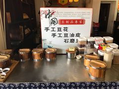 凉拌油豆皮-映像威海·海鲜味道(市区店)