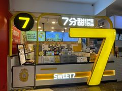 -7分甜(栖霞万谷慧店)