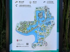 -庾园