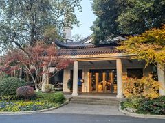 -浙江西子宾馆·瑶园咖啡厅