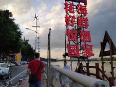 -花好悦园(瀛洲店)