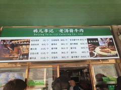 -清真·鸦儿李记·小馆(后海店)