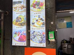 菜单-夏食光安顺小舒冰粉冰浆(甲秀楼店)