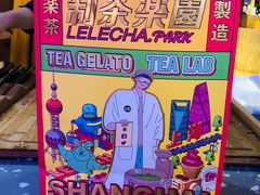 -LELECHA乐乐茶(上海五角场万达广场店)