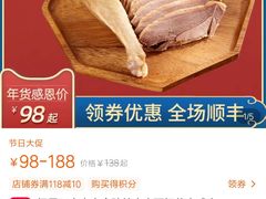 -杨震卤菜旗舰店