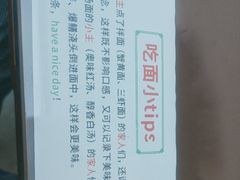 -百年老字号·观振兴蟹黄面·三虾面·苏式面(观前街富仁坊巷店)