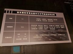 -沈阳“九·一八”历史博物馆