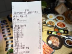 -泥炉烧肉师(新街口金銮巷店)