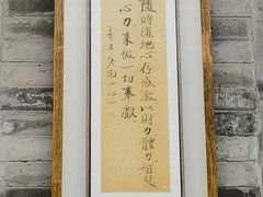 -兴教寺