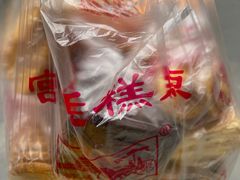 -宫廷糕点铺