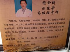 -大通中医馆