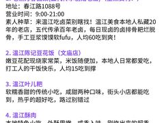 -老鼎万春卤菜(五代传承创始老店)