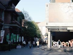 -思南公馆商业街