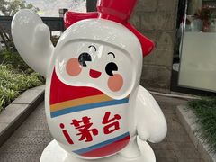 -中国酒文化城