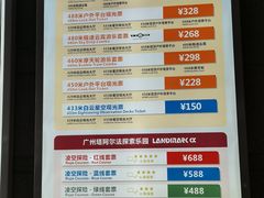-广州塔璇玑地中海自助旋转餐厅